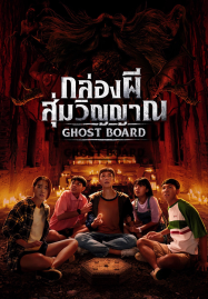 ซี รี่ ย์ จีนพากย์ไทย wetv